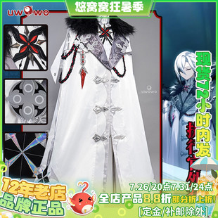 现货悠窝窝原神 少女 仆人 公子cosplay服装女至冬 执行官愚人众