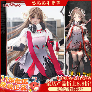 预售悠窝窝明日方舟cosplay 艾雅法拉 cos 游戏同款  服装女 小羊