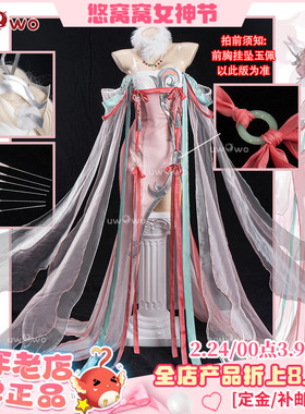 预售悠窝窝cosplay王者荣耀妲己 焚心 cos 同人C服 服装女