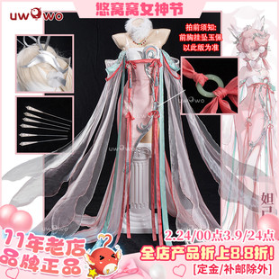 预售悠窝窝cosplay王者荣耀妲己 焚心 cos 同人C服 服装女