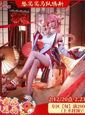 现货Uwowo悠窝窝原神cosplay八重神子服装女稻妻巫女服和风全套