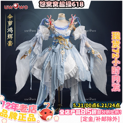 现货悠窝窝剑网三剑三cosplay蓬莱萝莉cos服 鸿辉套校服