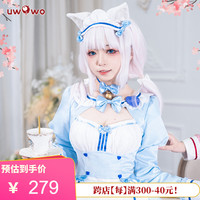 预售悠窝窝猫娘乐园cosplay服装巧克力与香子兰香子兰蓝色女仆装