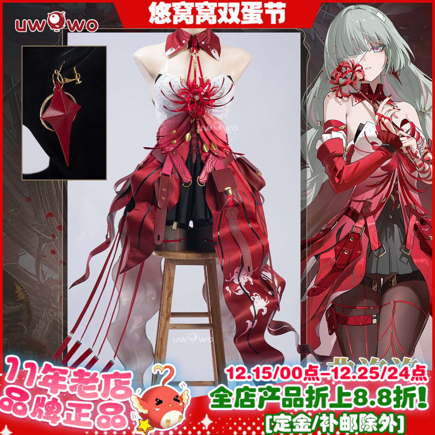 预售悠窝窝鸣潮cosplay 弗洛洛 cos服装女游戏 彼岸花C服