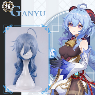 预售【桂】原神 甘雨假发cosplay道具蓝色渐变长发卷发80cm假毛
