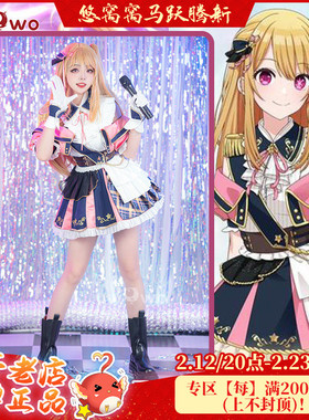 现货Uwowo悠窝窝 偶像大师我推的孩子联动星野露比cosplay打歌服