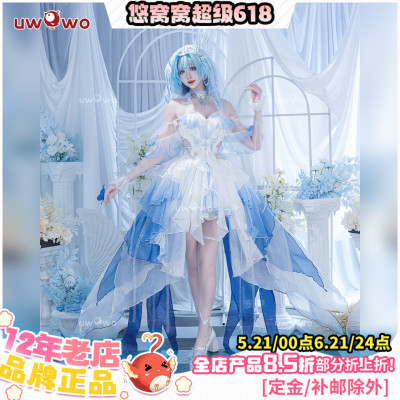 预售悠窝窝cosplay 鸣潮 守岸人 月潮星纱 cos 婚纱C服 花嫁