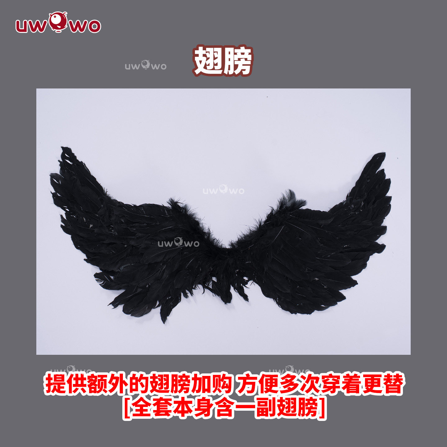 预售悠窝窝原神cosplay 木偶 桑多涅 黑天鹅 翅膀 cos配件 道具图片