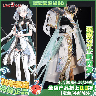现货悠窝窝鸣潮cosplay 服装 女游戏同款 白毛双马尾 今汐cos