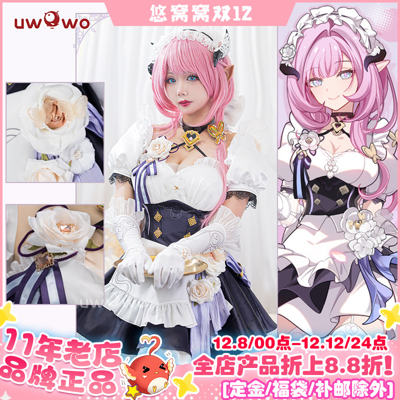 女仆装悠窝窝爱莉希雅女仆装