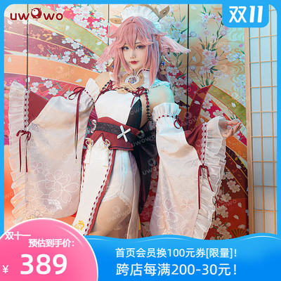 taobao agent Pre -sale UWOWO Youwo Pharaoh Tongren Tongren Bado Virgin Maid