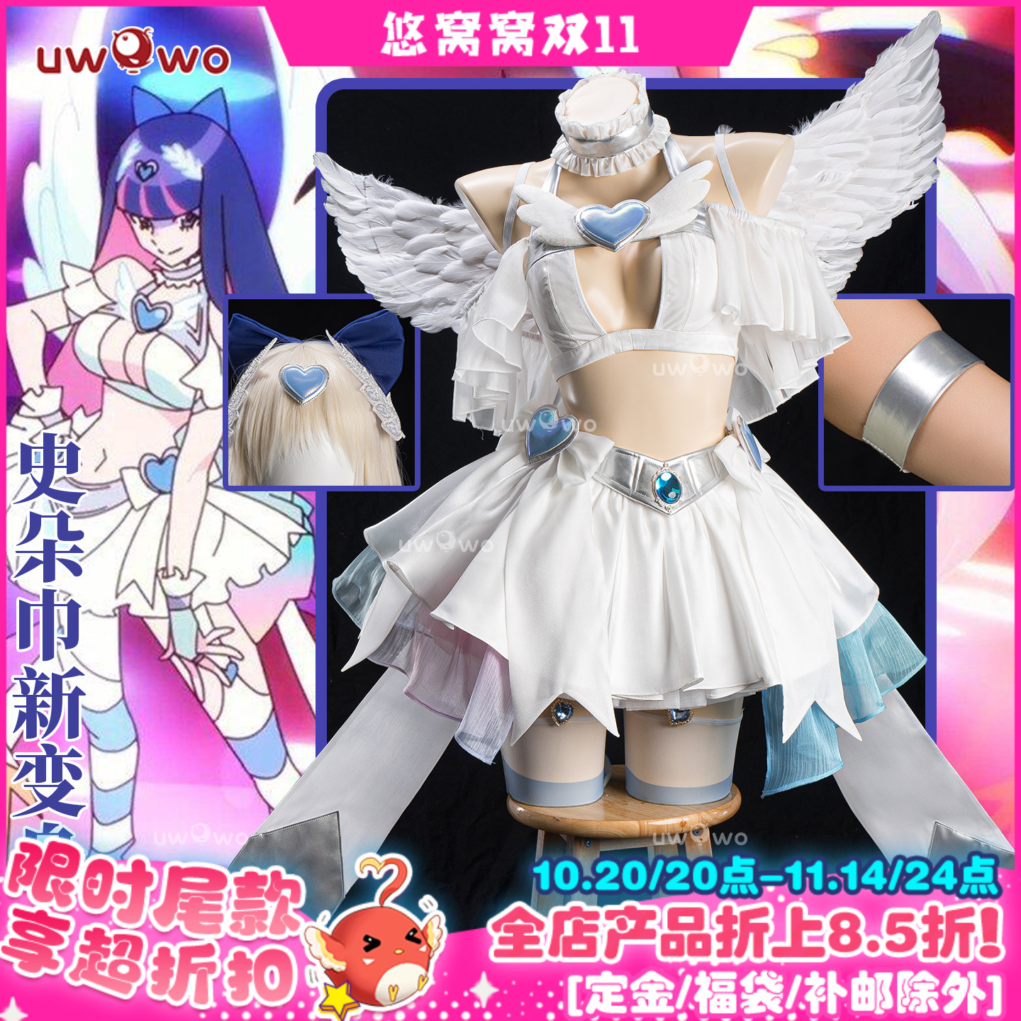 预售悠窝窝吊带袜天使第2季史朵巾cosplay新天使衣装 变身装