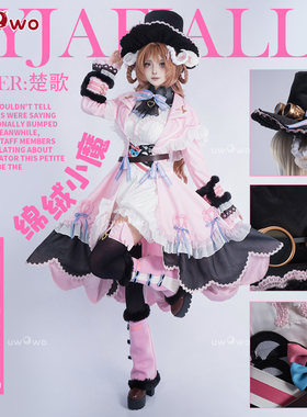 现货悠窝窝cosplay明日方舟 艾雅法拉 绵绒小魔女 cos C服