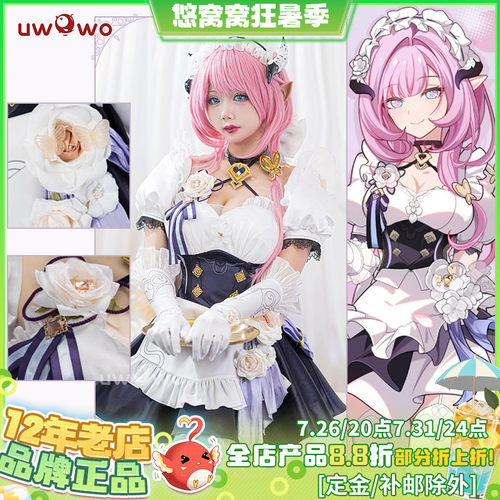 女仆装悠窝窝爱莉希雅女仆装