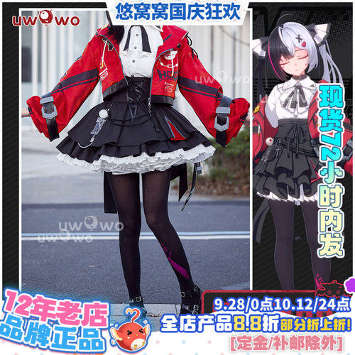 现货悠窝窝cosplay异环 安魂曲 cos 服装女 C服