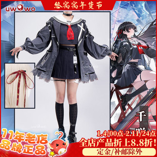 预售悠窝窝cosplay鸣潮 千咲 cos 服装女 游戏同款 C服