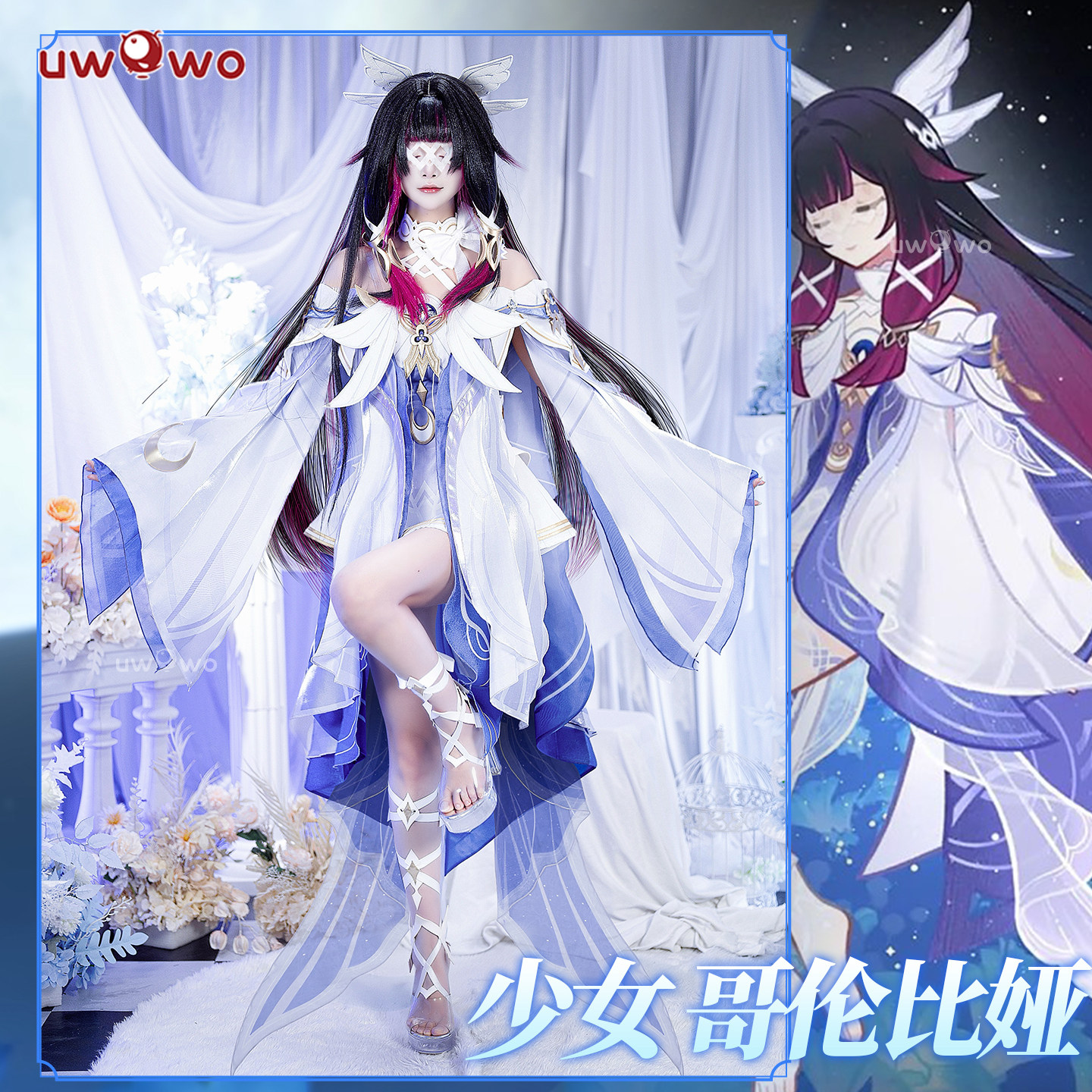预售悠窝窝cosplay原神 哥伦比娅 cos C服 愚人众 少女