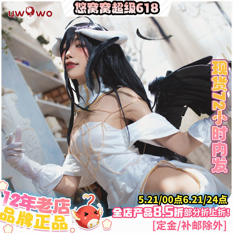 现货Uwowo悠窝窝Overlord 不死者之王雅尔贝德 雅儿贝德cosplay服