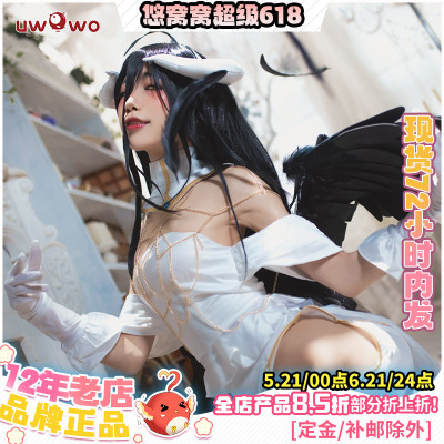 现货Uwowo悠窝窝Overlord 不死者之王雅尔贝德 雅儿贝德cosplay服
