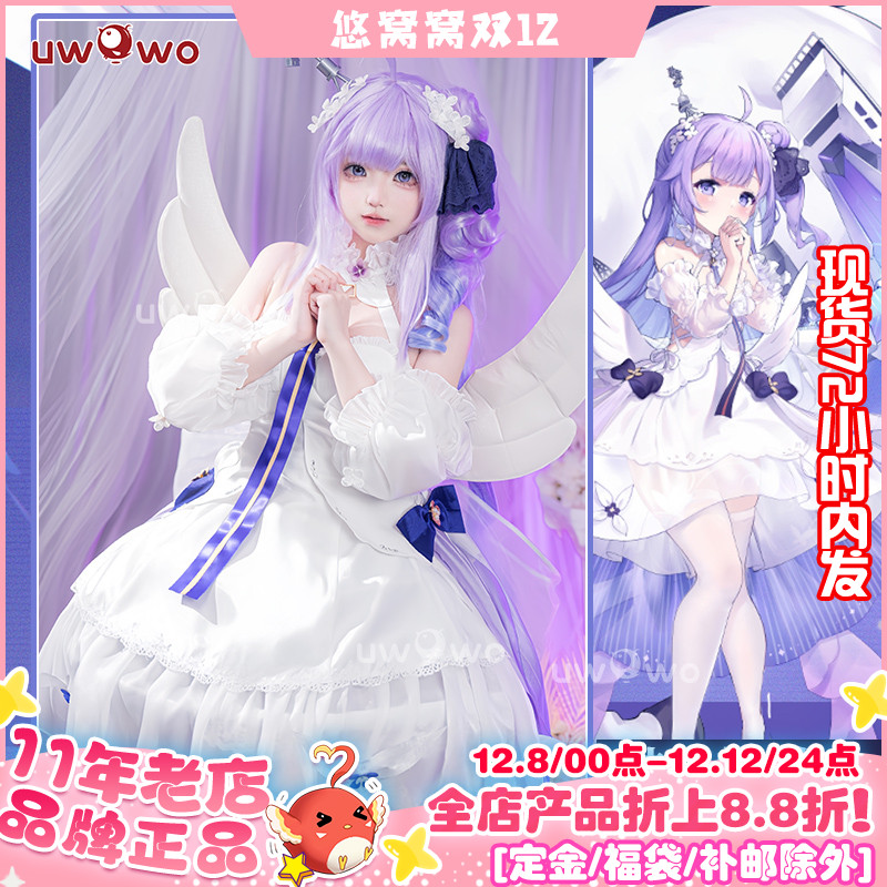 现货悠窝窝碧蓝航线cosplay独角兽 改 突破后 cos服装女 白丝全套