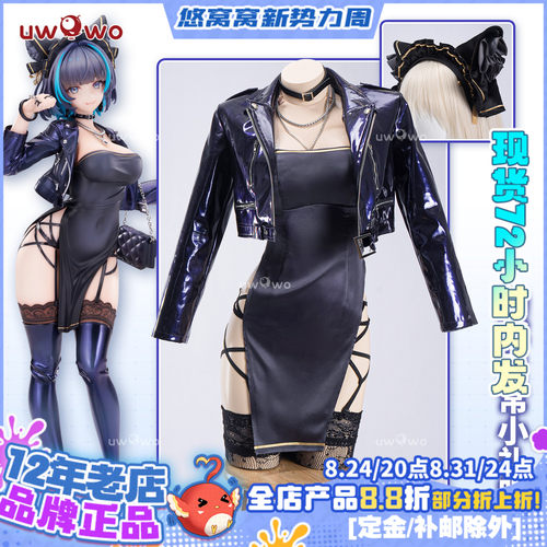 现货悠窝窝cosplay碧蓝航线 WF2025夏 柴郡日常小礼服 cos服