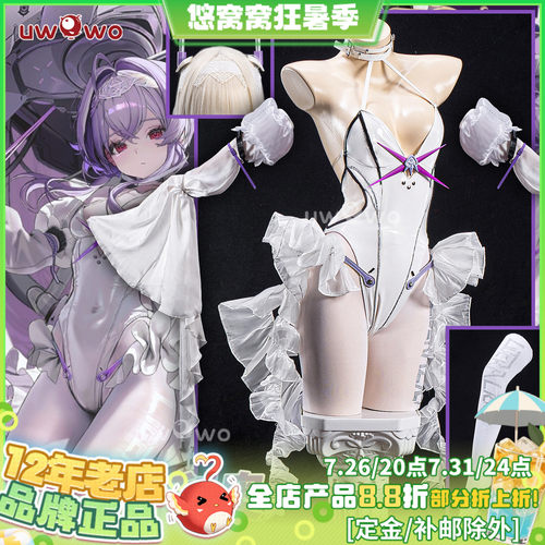 预售悠窝窝NIKKE胜利女神 莉贝雷利奥 cos C服 水母娘