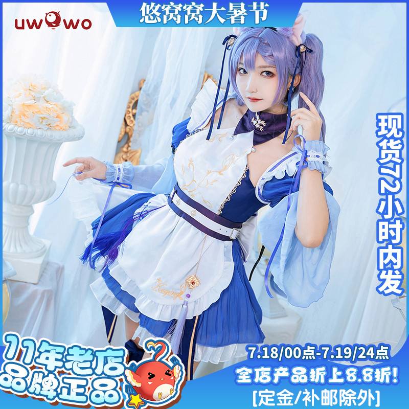 刻晴同人女仆cosplay服装
