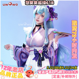 现货悠窝窝原神cosplay 梦见月瑞希 cos 服装女 C服 女仆