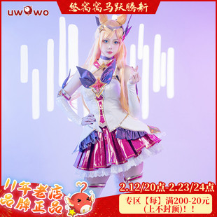 现货Uwowo悠窝窝 英雄联盟cosplay星之守护者 阿狸cosplay服装女
