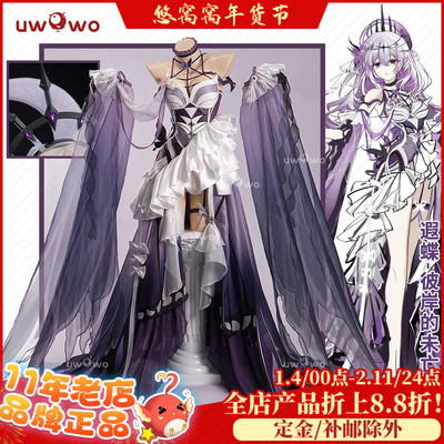预售悠窝窝cosplay星穹铁道遐蝶 彼岸的未亡蝶 cos 同人 C服 礼服
