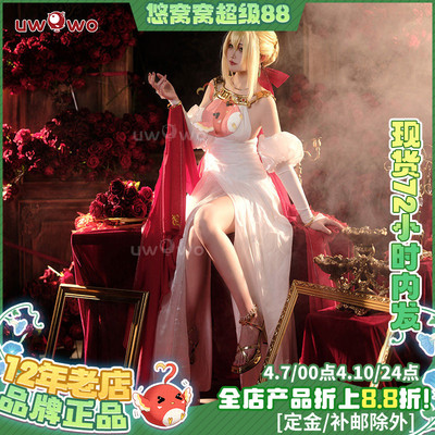 现货悠窝窝cosplay FGO 尼禄礼装 cos 服装女 saber英灵正装C服