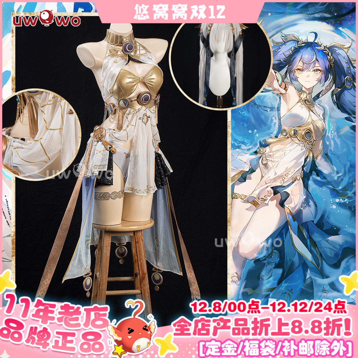 预售悠窝窝cosplay鸣潮 尤诺 cos 服装女 游戏同款 C服