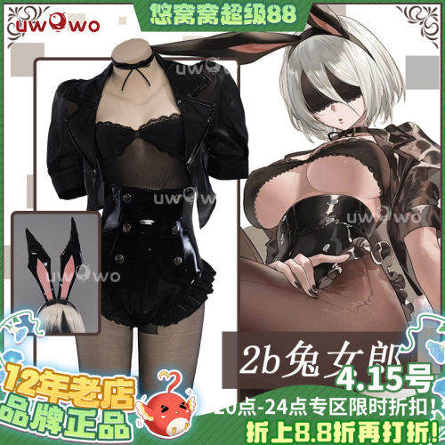 现货Uwowo悠窝窝尼尔机械纪元2B兔女郎cosplay 服装女 C服