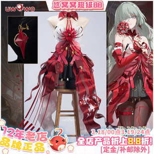 预售悠窝窝鸣潮cosplay 弗洛洛 cos服装女游戏 彼岸花C服