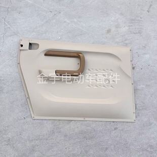 海棠龙猫福宝福豆福星C4福彩A9福将电动四轮车内饰门板