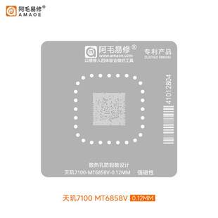 阿毛易修天玑7100 MT6858V CPU植锡网
