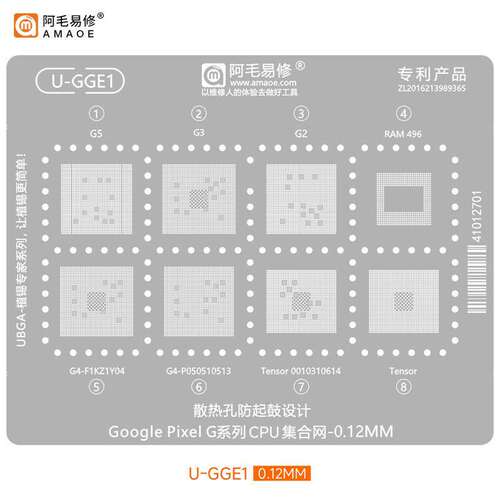 阿毛易修U-GGE1植锡钢网谷歌Goole Pixel G5/G3/G4/G2-Tensor CPU