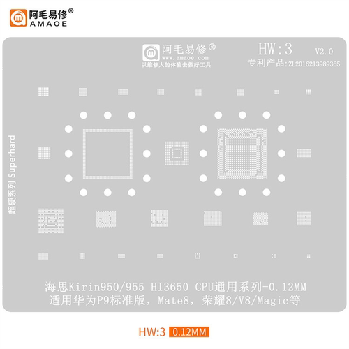 适用于华为Mate8/P9/荣耀V8/植锡钢网/HI3650CPU/HW3/阿毛易修