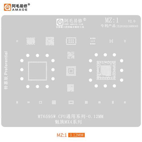适用于魅族MX4 植锡网 MT6595W CPU MZ1 阿毛易修