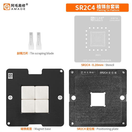 阿毛易修6代南桥SR2C4植球植锡台/钢网/HM170 SR2C5/6/8/9 SR30W