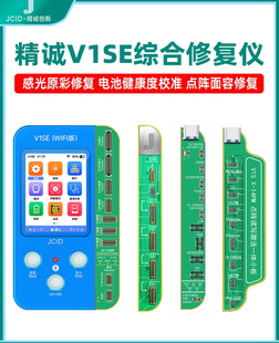 精诚点阵 原彩 听筒 电池 像头 震动 总线小板 V1SE/V1SPro编程器