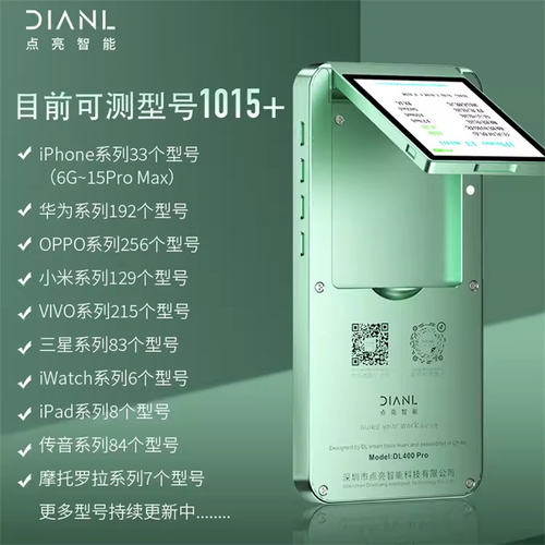 点亮DL400pro屏幕测试架适用于苹果华为OPPOVIVO屏幕液晶排线