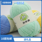 5股精梳牛奶棉宝宝毛线毛衣帽子毯子钩针线中粗手工编织材料包包