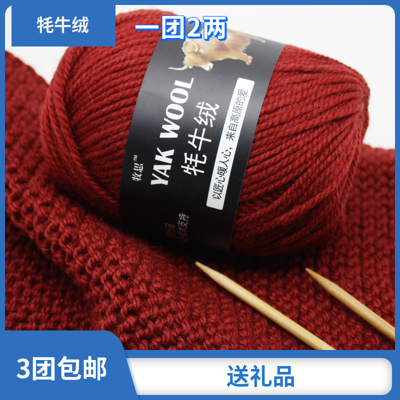 棒针手工编织中粗围巾线