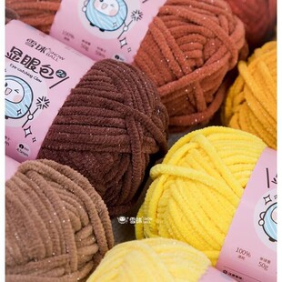 雪球显眼包2号毛线手工diy编织玩偶亮丝自制抱枕毯子围巾粗毛线团