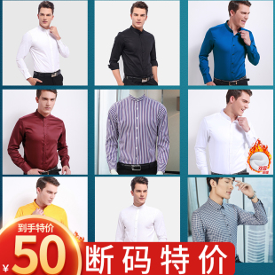 特惠加绒加厚格子男士 中华立领衬衫 特价 商务免烫修身 白衬衣 男长袖