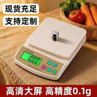 Backlit Digital Kitchen Scale 0.1g High Precision Baking