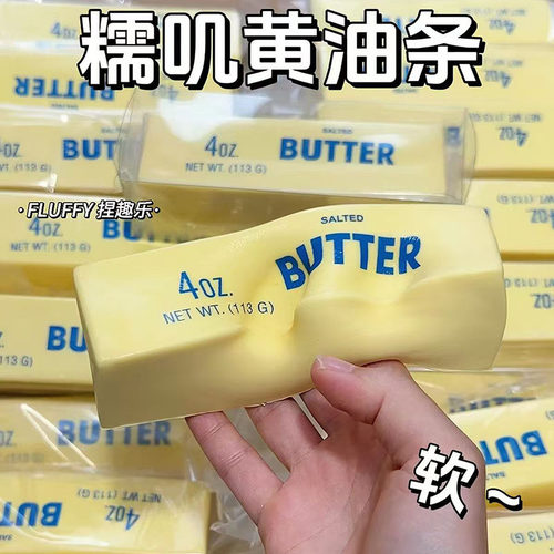 Hachim Butter Stick Slow Rebound Squishy Fidget Toy