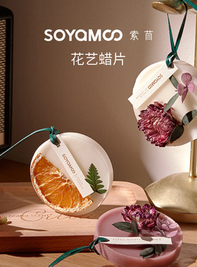 Round Wardrobe Fragrance Sachet Essential Oil Air Freshener