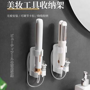 No Drill Hair Tool Holder Curling Iron Stand Bathroom Rack
